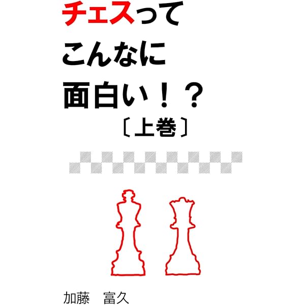 ボビー・フィッシャー＆チェスセット 楽天市場】Bobby Fischer Teaches Chessの通販